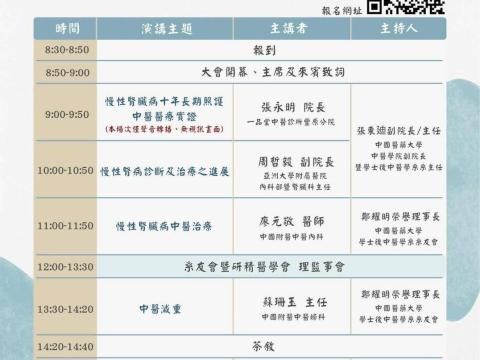 1141214系員大會1.jpg